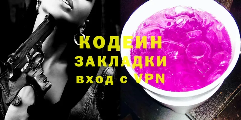 Codein Purple Drank  купить наркотики сайты  kraken маркетплейс  Кологрив 